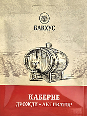 Дрожди + Активатор комплект - Каберне | Макадамия 05