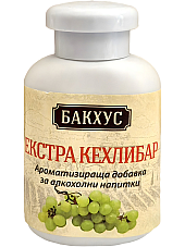 Ароматизираща добавка за алкохолни напитки - Екстра Кехлибар | Макадамия 05