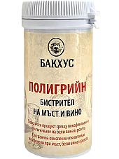 Полигрийн - бистрител на мъст и вино | Макадамия 05