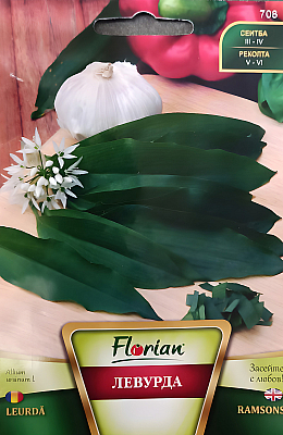 Подправки Левурда | Макадамия 05