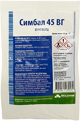 СИМБАЛ 45 ВГ фунгицид със системно действие | Макадамия 05
