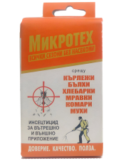 Биоцид Микротех