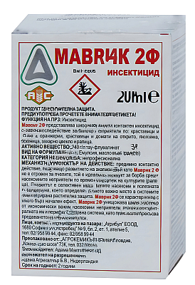 МАВРИК 2Ф - Широкоспектърен инсектицид с пиретроид за над 40 култури | Макадамия 05