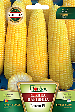 Сладка Царевица Роялти Сладка Царевица Роялти | Макадамия 05