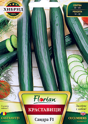 Краставици Сандра | Макадамия 05