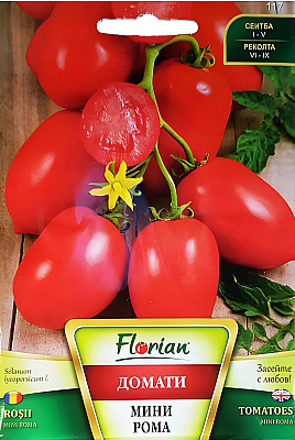 Семена Домати Мини Рома - Чико ІІІ | Макадамия 05