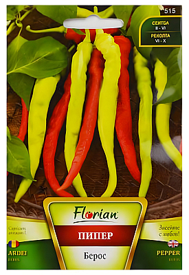 Семена Пипер Берос | Макадамия 05