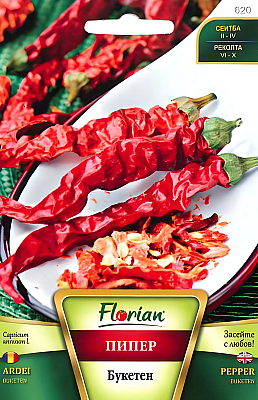 Семена Пипер Букетен | Макадамия 05