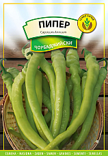 Семена пипер Чорбаджийски Семена пипер Чорбаджийски | Макадамия 05