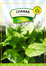 Семена Спанак Матадор Семена Спанак Матадор | Макадамия 05