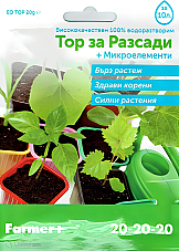 Тор за Разсад 20-20-20 - Фермер плюс Тор за Разсад 20-20-20 - Фермер плюс | Макадамия 05